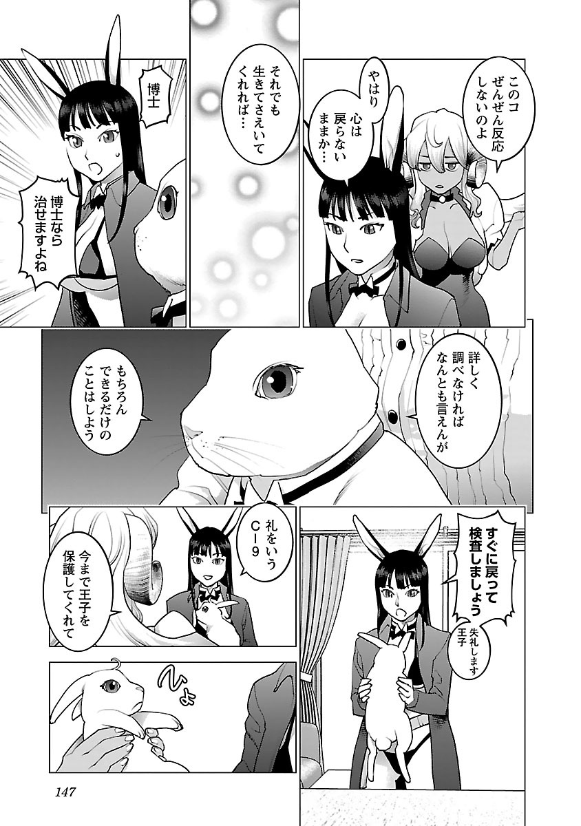 Seishokuki Chap 78 - Next Chap 79