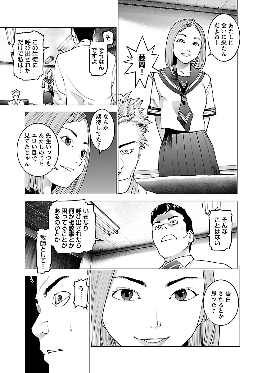 Seishokuki Chap 78 - Next Chap 79