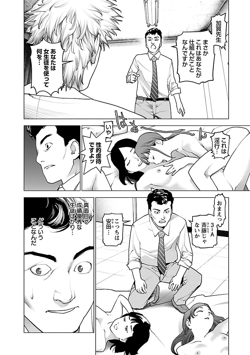 Seishokuki Chap 78 - Next Chap 79