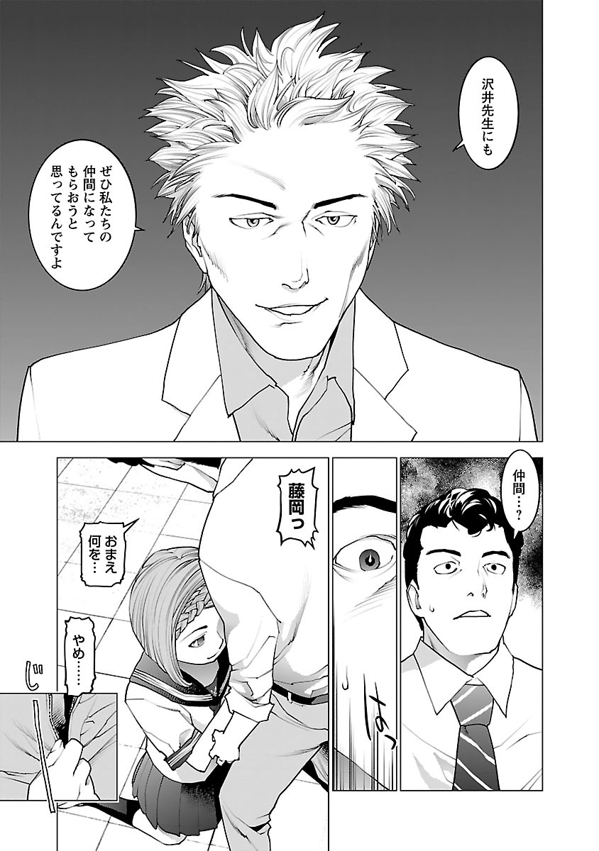 Seishokuki Chap 78 - Next Chap 79