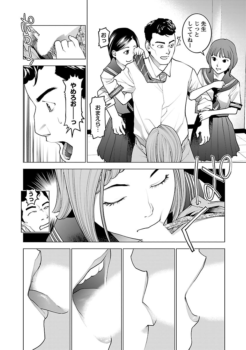 Seishokuki Chap 78 - Next Chap 79