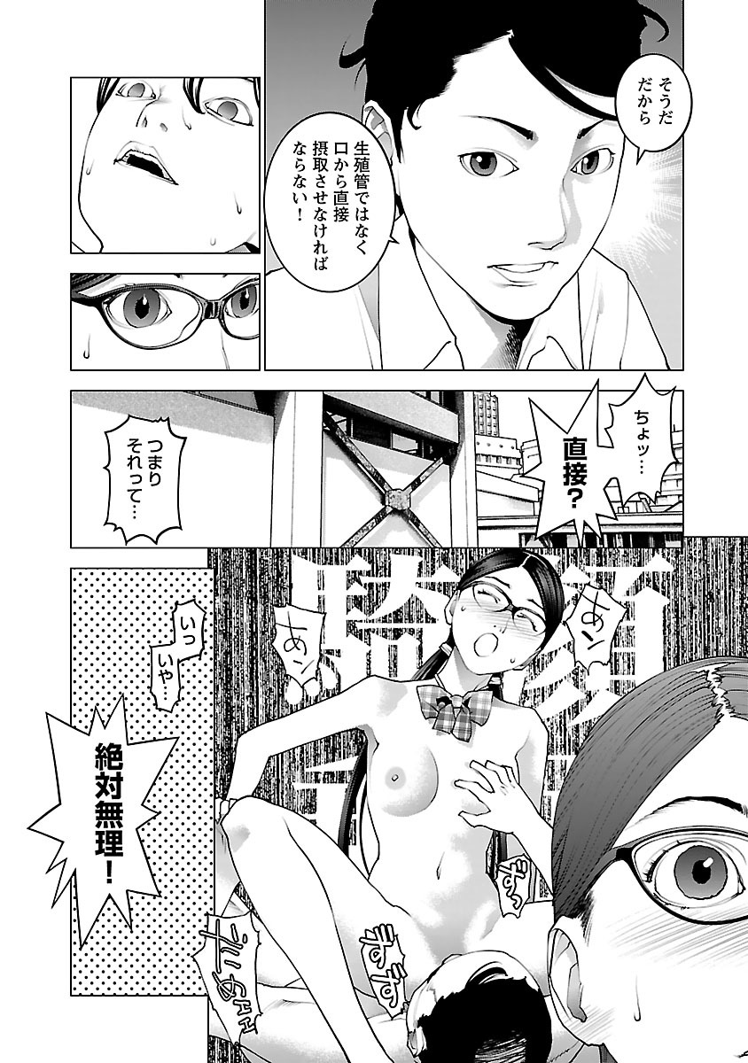 Seishokuki Chap 74 - Next Chap 75