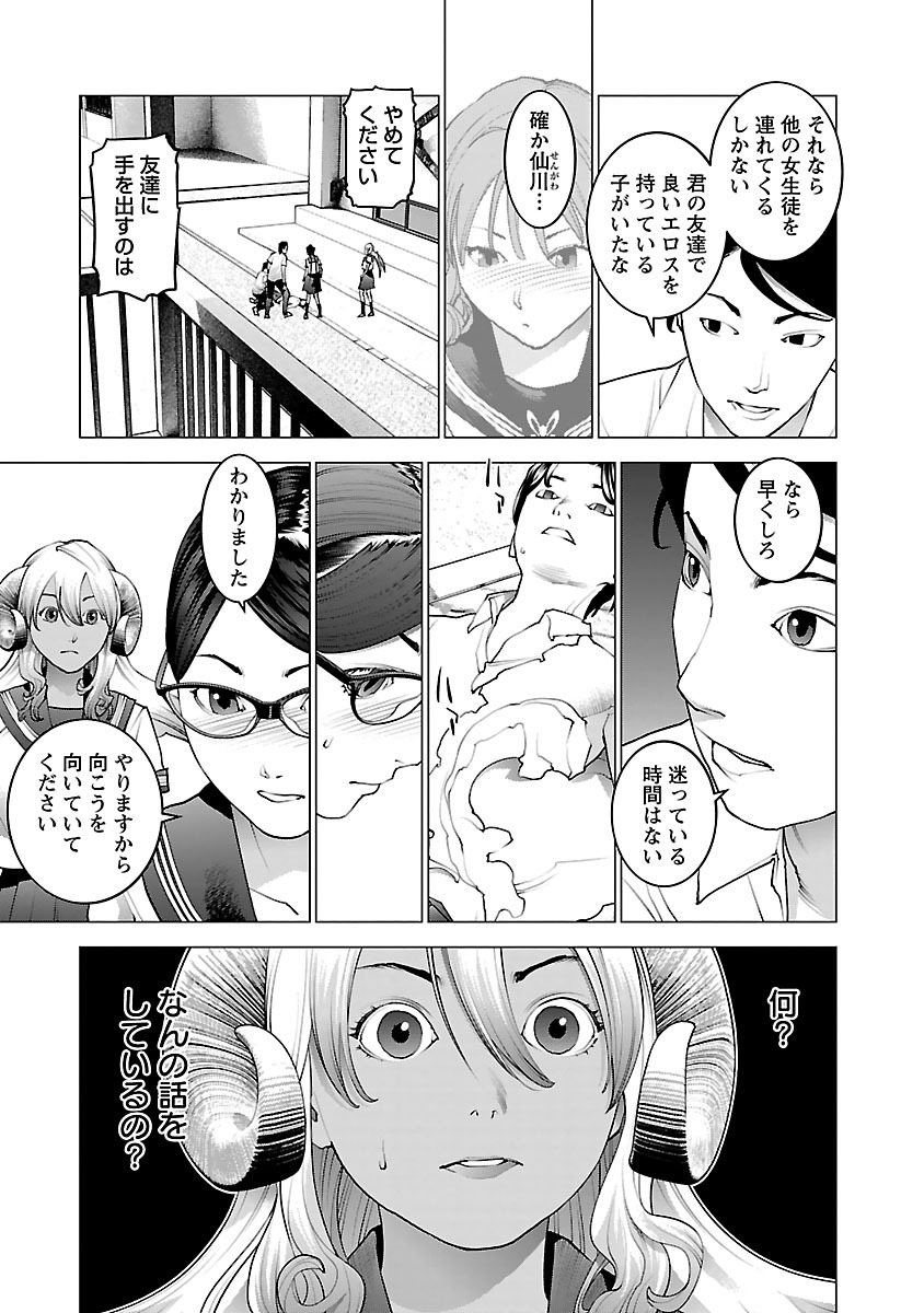 Seishokuki Chap 74 - Next Chap 75