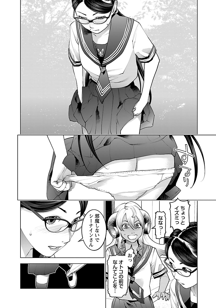 Seishokuki Chap 74 - Next Chap 75