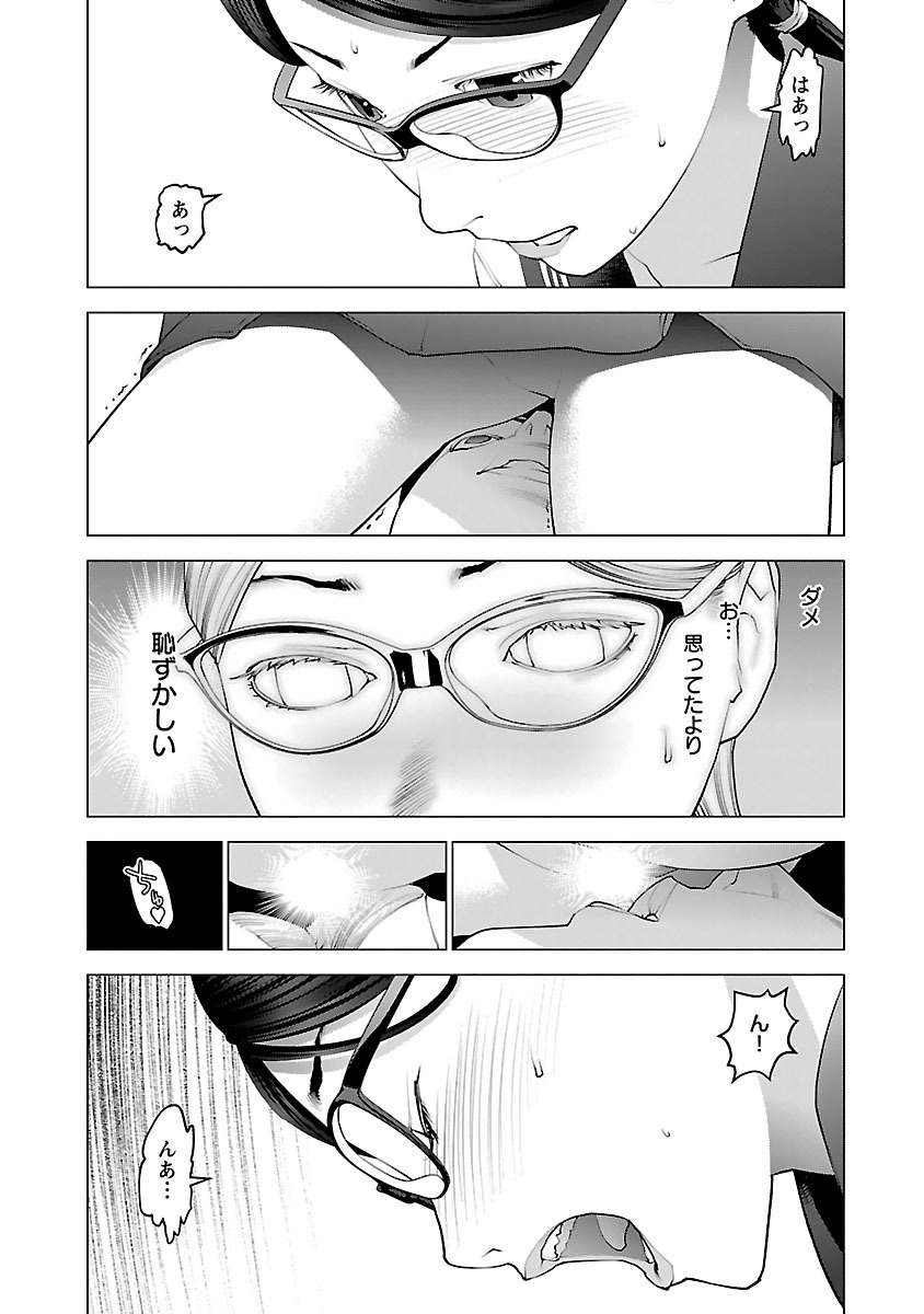 Seishokuki Chap 74 - Next Chap 75