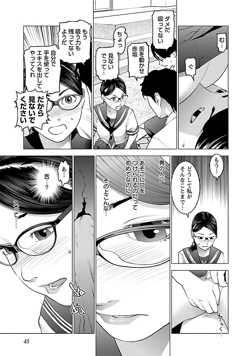 Seishokuki Chap 74 - Next Chap 75