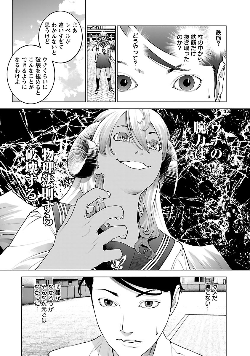 Seishokuki Chap 74 - Next Chap 75