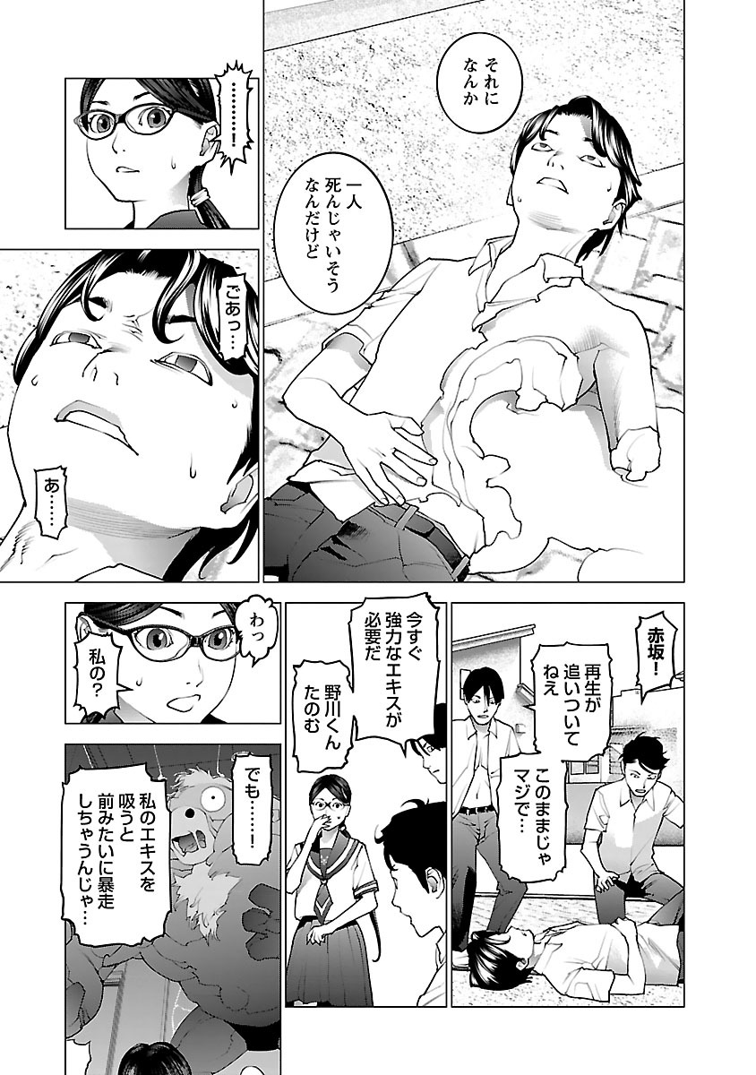 Seishokuki Chap 74 - Next Chap 75