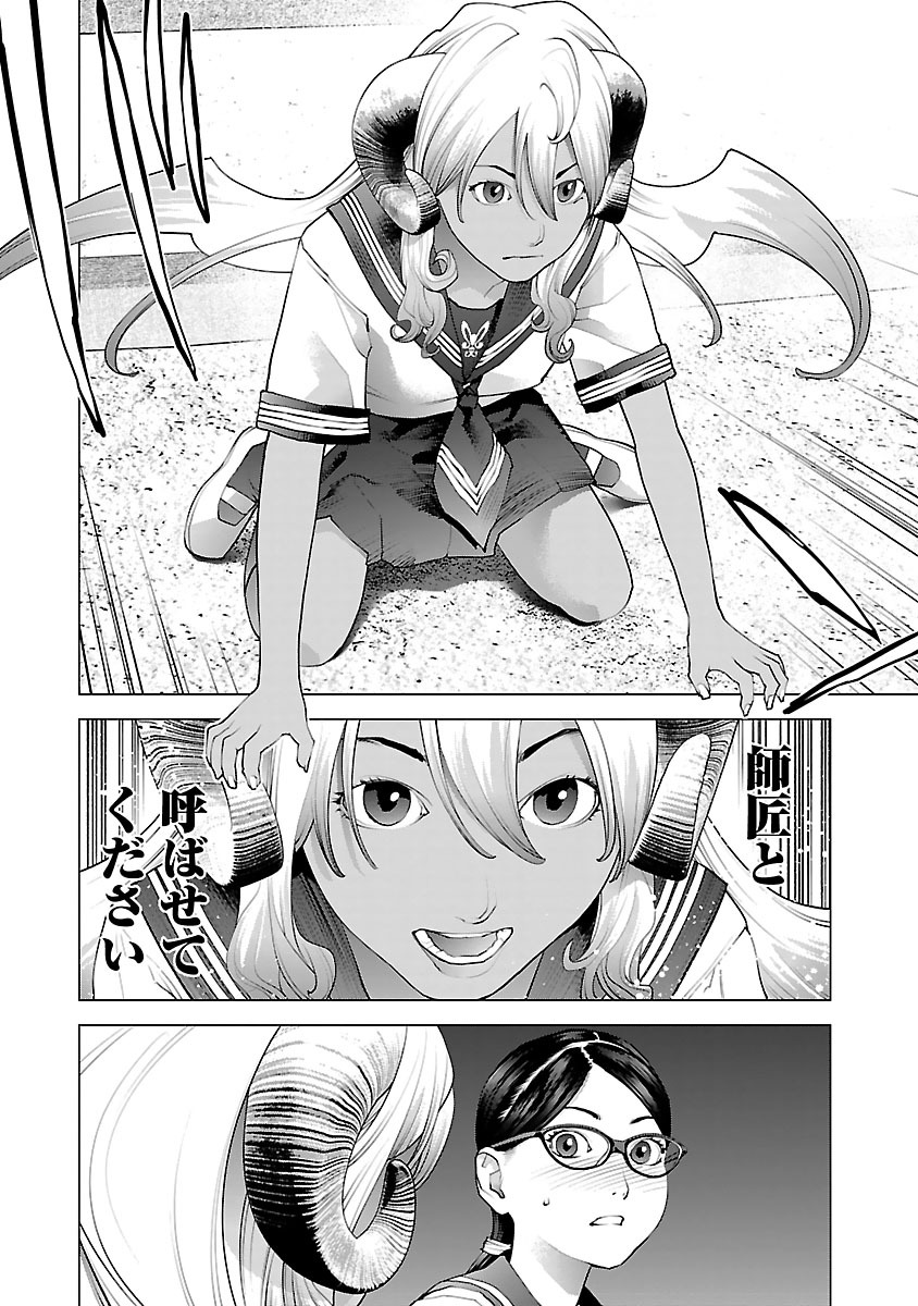 Seishokuki Chap 74 - Next Chap 75