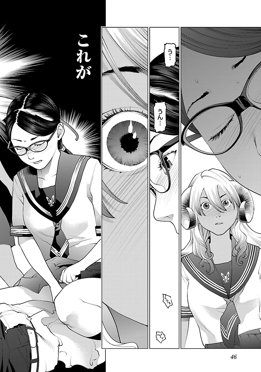 Seishokuki Chap 74 - Next Chap 75