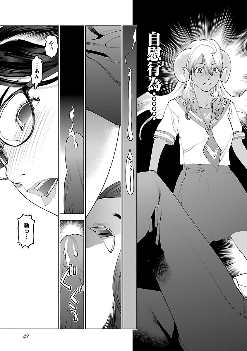 Seishokuki Chap 74 - Next Chap 75