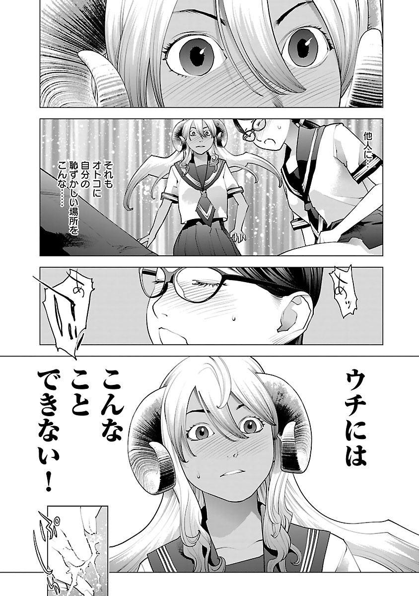 Seishokuki Chap 74 - Next Chap 75