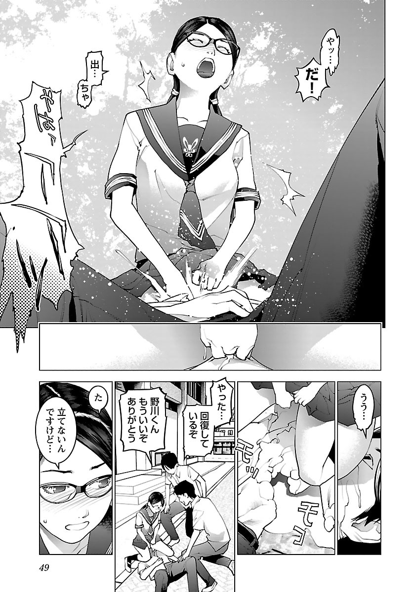 Seishokuki Chap 74 - Next Chap 75