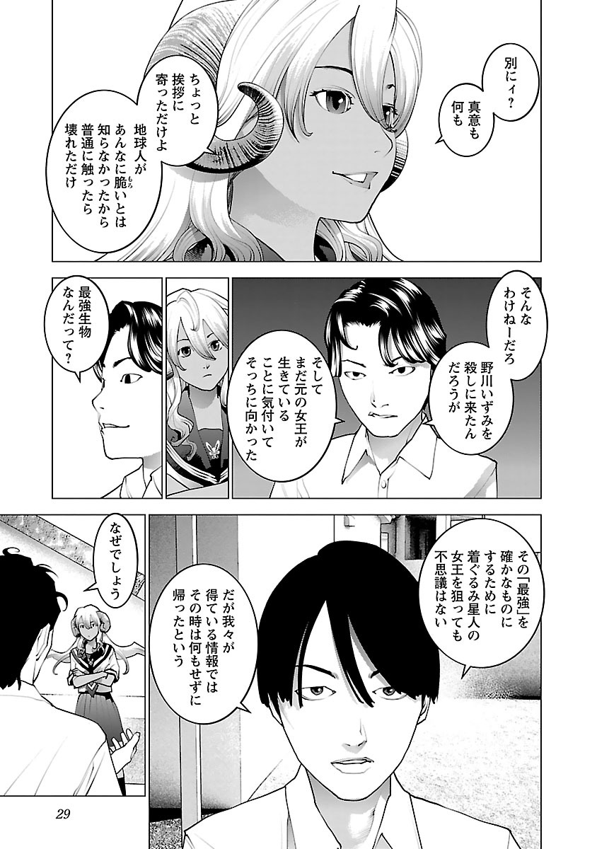 Seishokuki Chap 74 - Next Chap 75