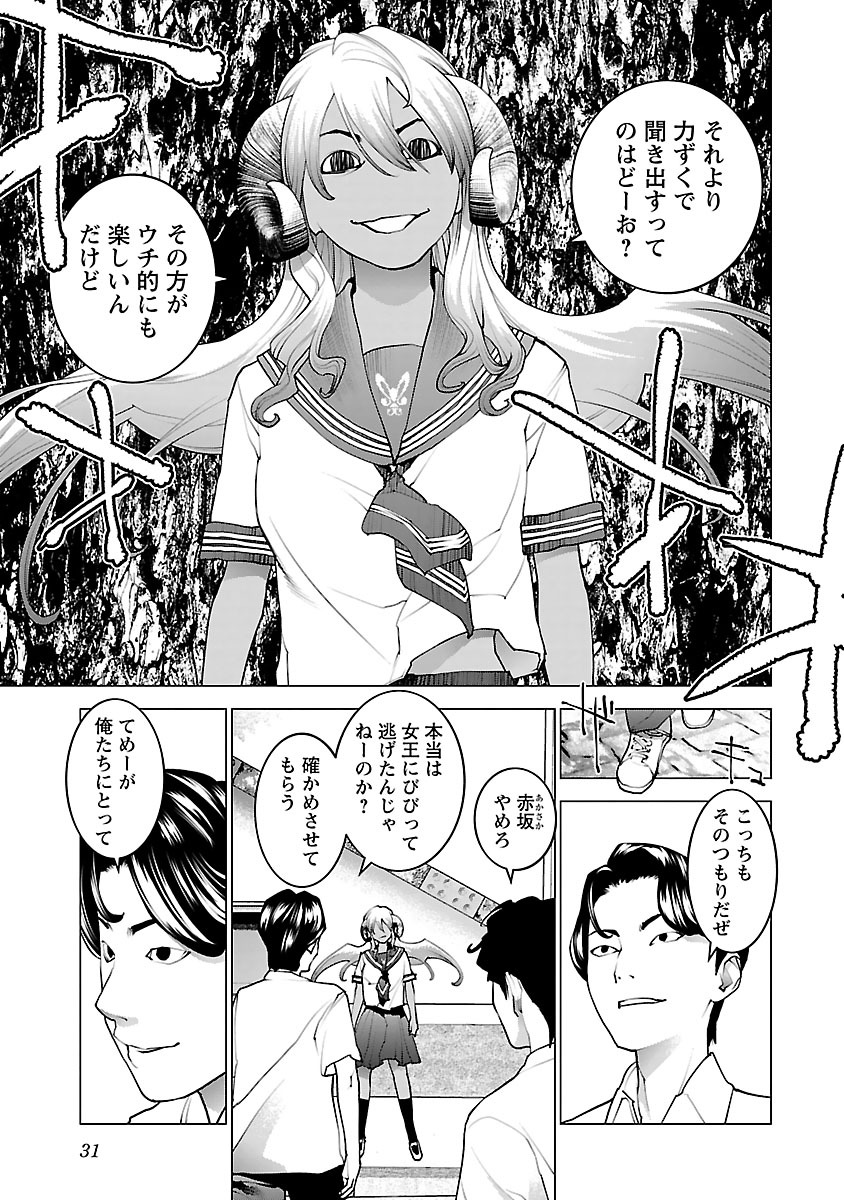 Seishokuki Chap 74 - Next Chap 75