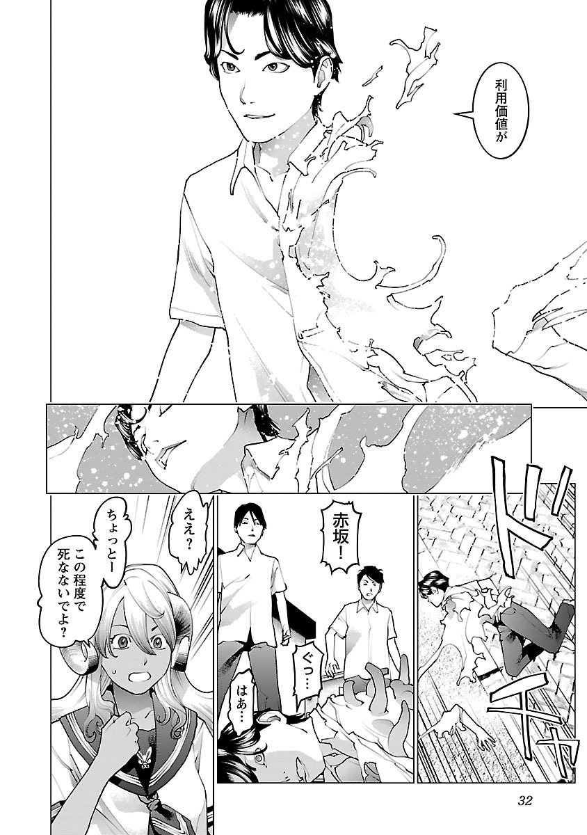 Seishokuki Chap 74 - Next Chap 75