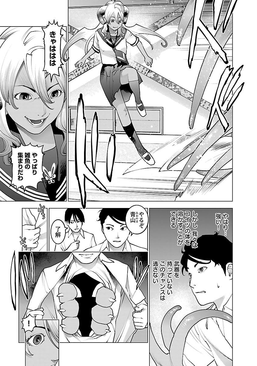 Seishokuki Chap 74 - Next Chap 75