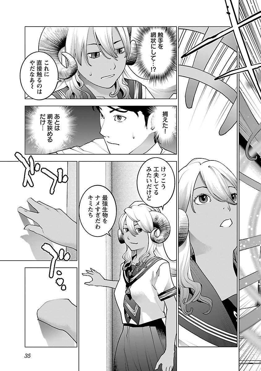 Seishokuki Chap 74 - Next Chap 75