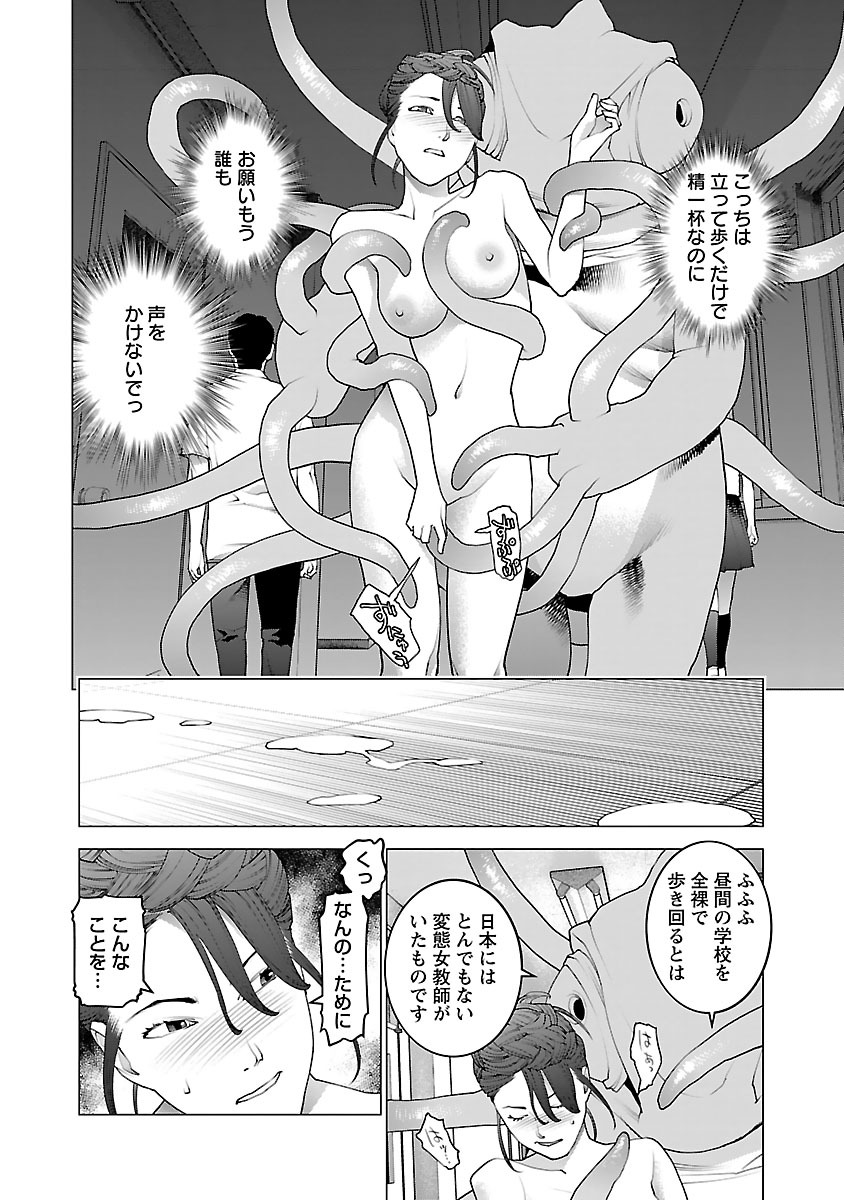 Seishokuki Chap 76 - Next Chap 77
