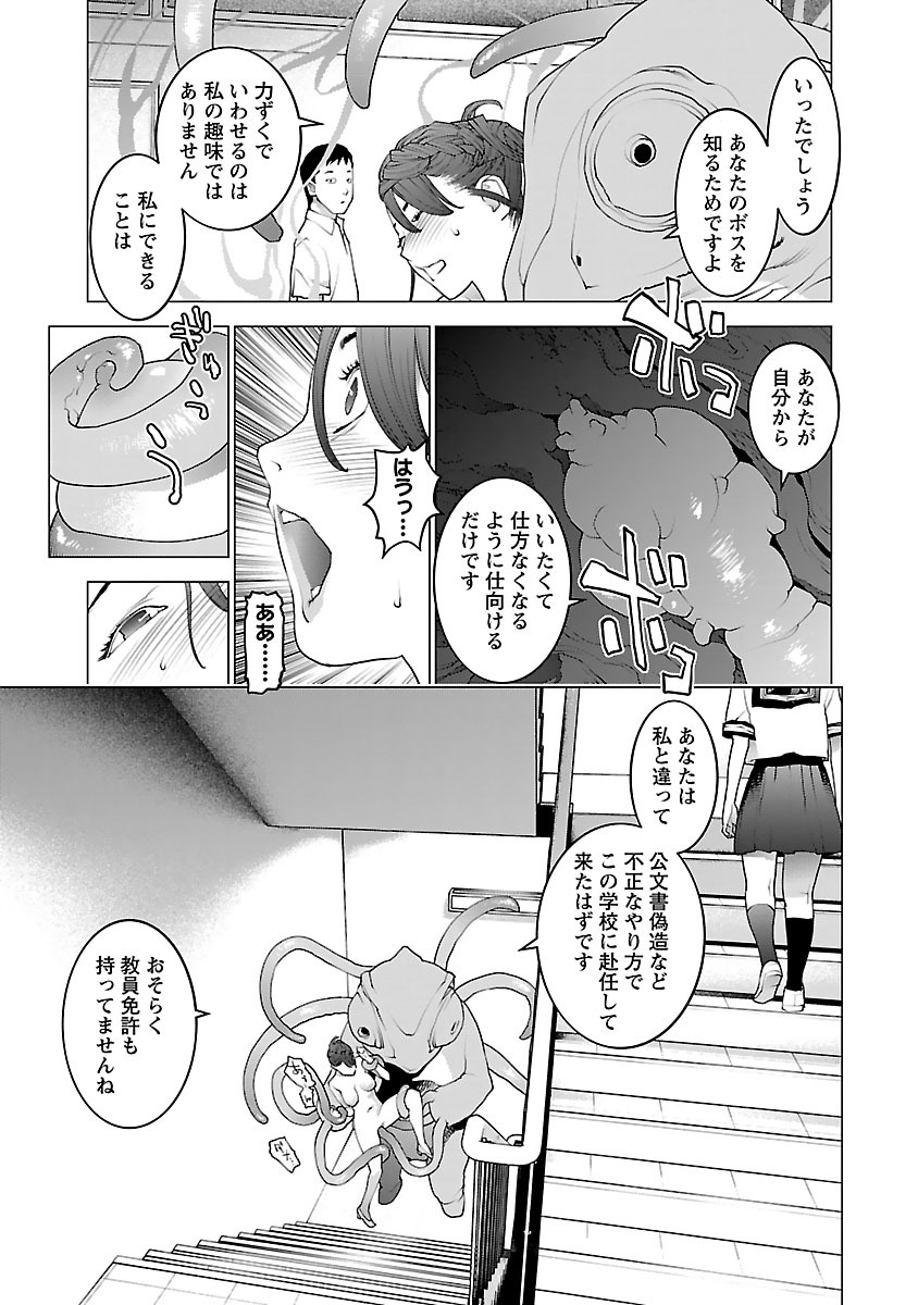 Seishokuki Chap 76 - Next Chap 77