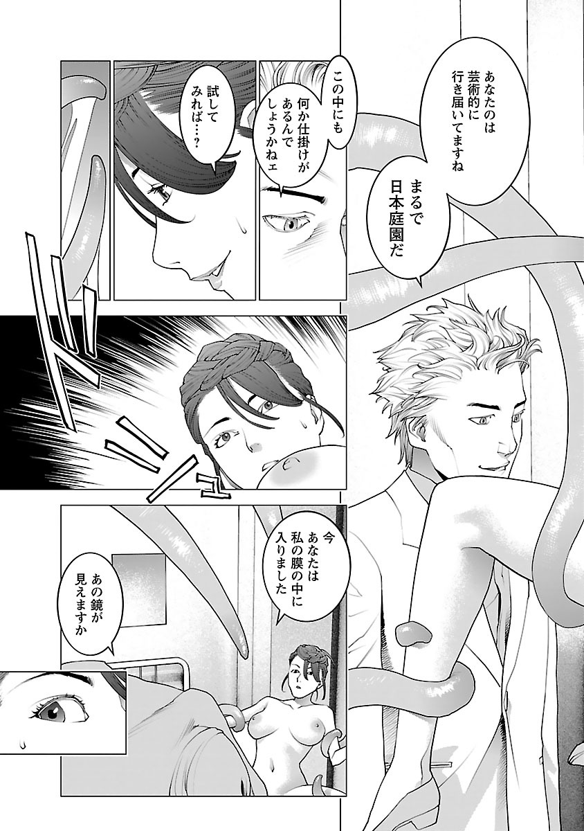 Seishokuki Chap 76 - Next Chap 77