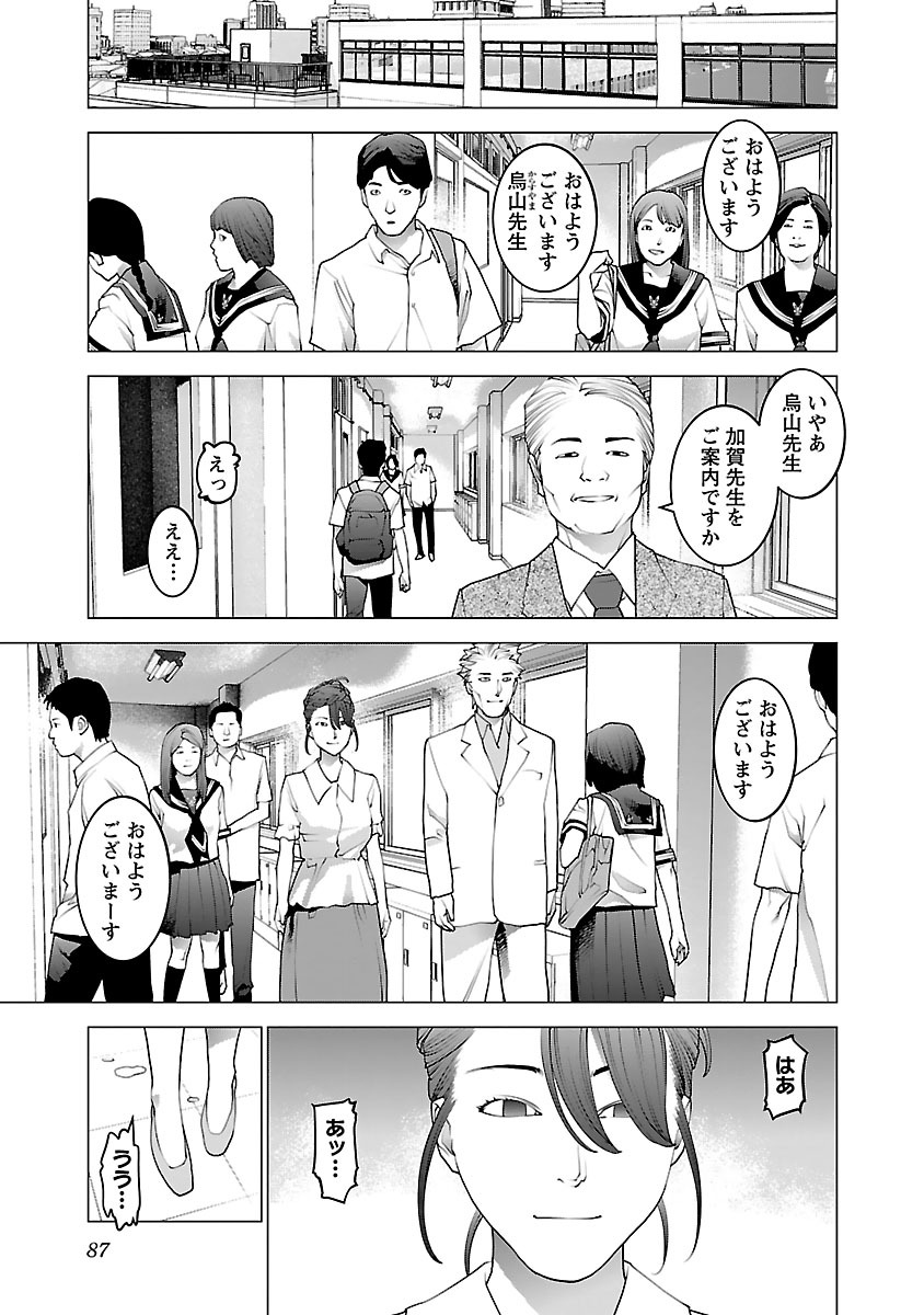 Seishokuki Chap 76 - Next Chap 77