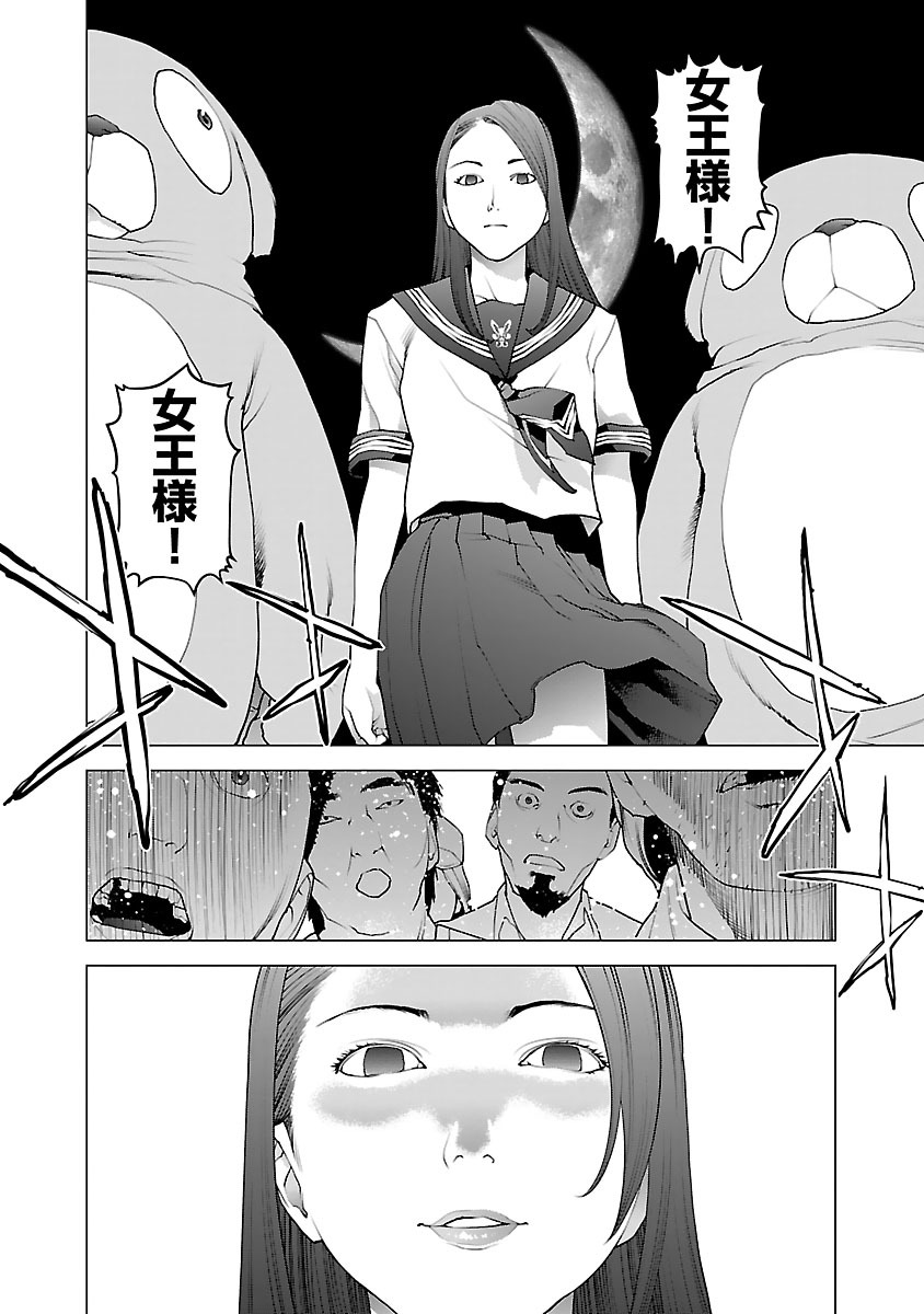 Seishokuki Chap 76 - Next Chap 77
