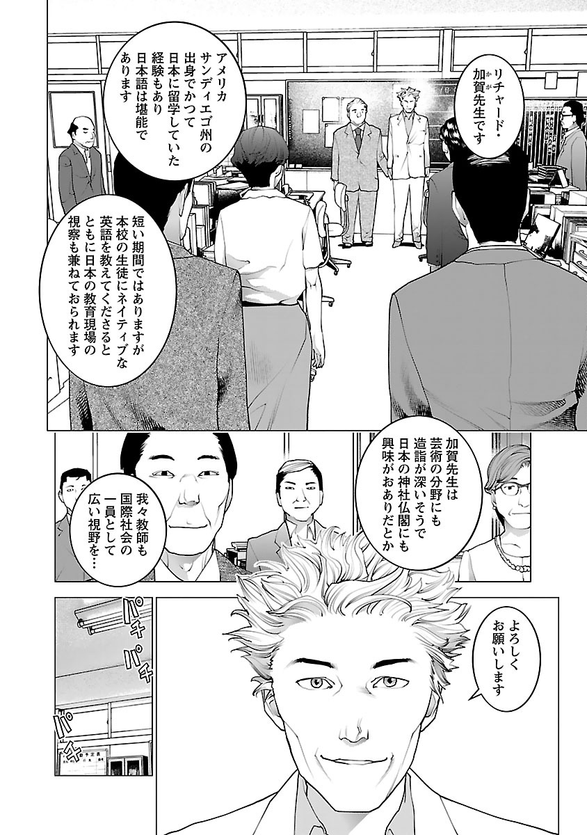 Seishokuki Chap 76 - Next Chap 77