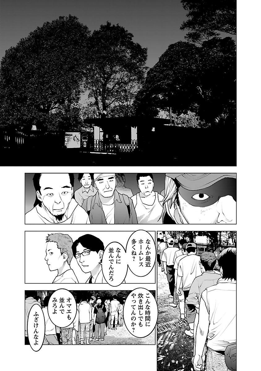 Seishokuki Chap 76 - Next Chap 77