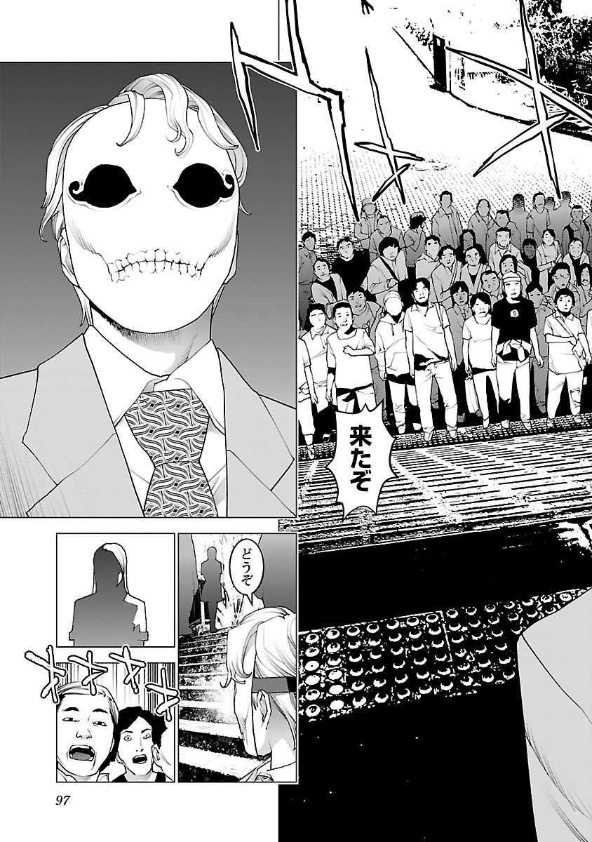 Seishokuki Chap 76 - Next Chap 77