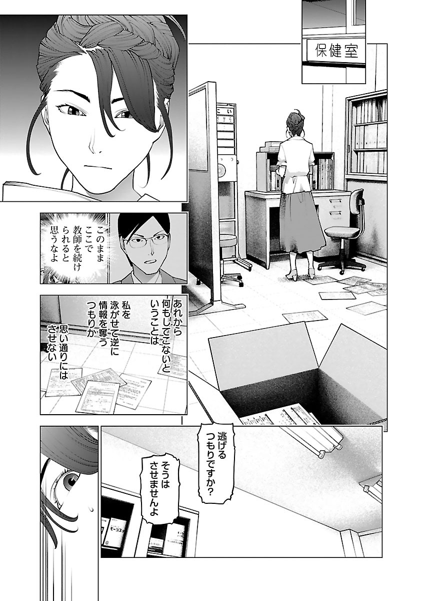 Seishokuki Chap 76 - Next Chap 77