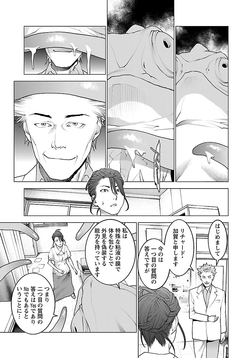 Seishokuki Chap 76 - Next Chap 77