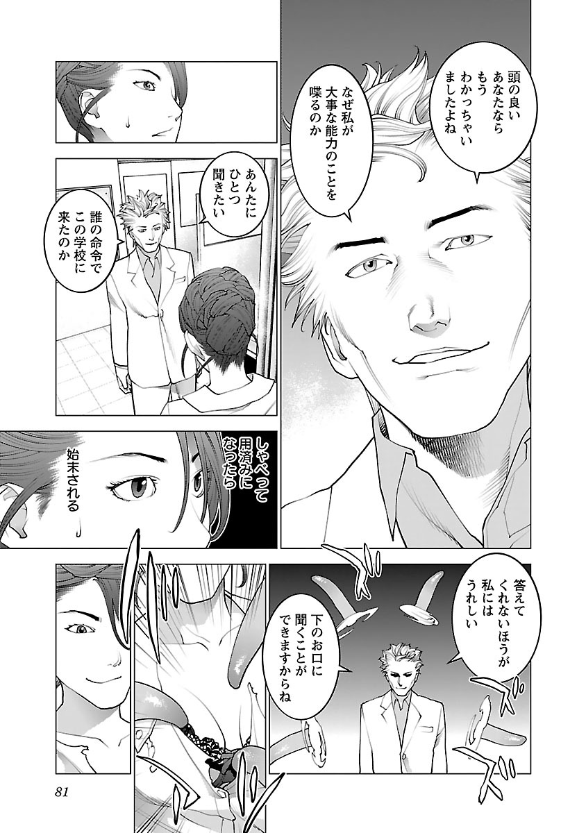 Seishokuki Chap 76 - Next Chap 77