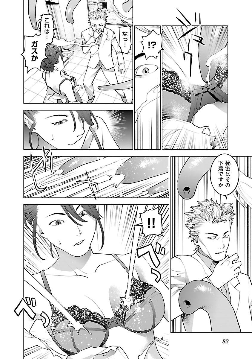 Seishokuki Chap 76 - Next Chap 77