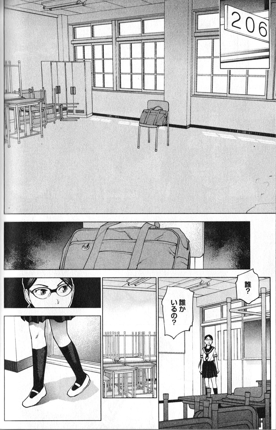 Seishokuki Chap 7 - Next Chap 8