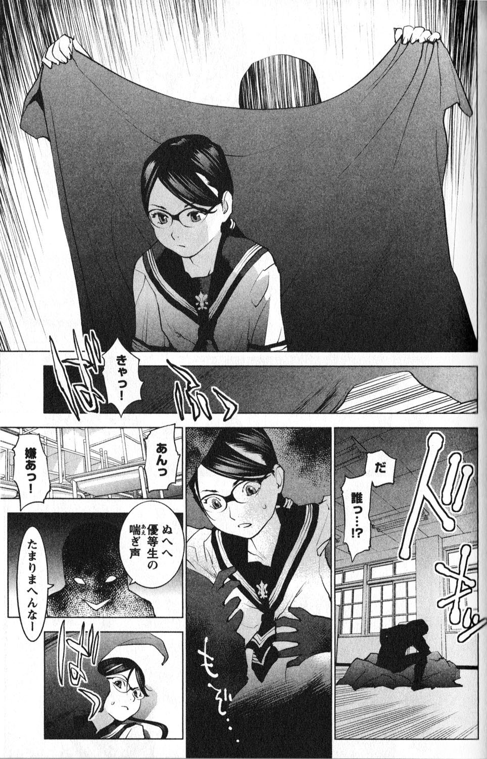 Seishokuki Chap 7 - Next Chap 8
