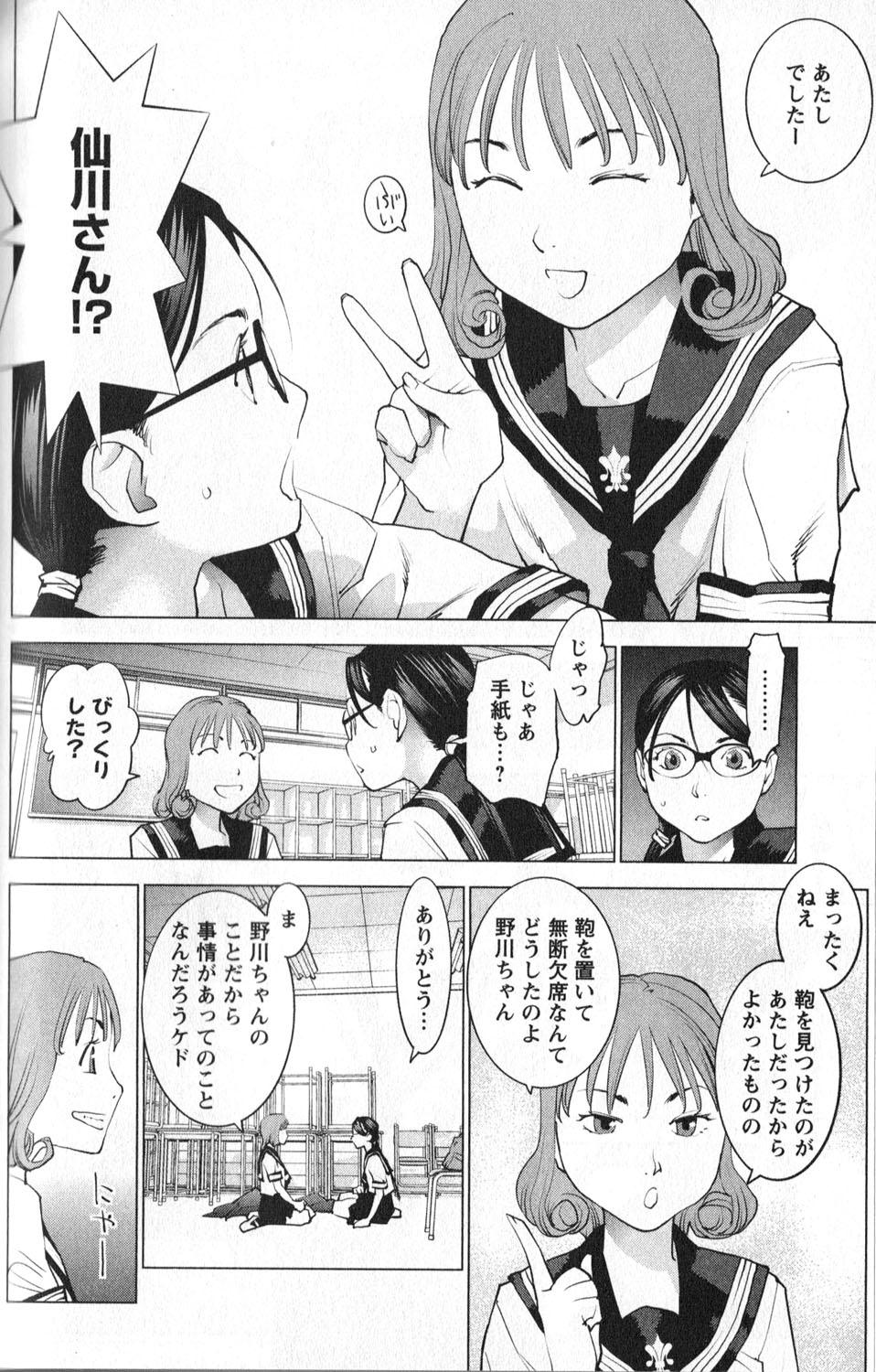 Seishokuki Chap 7 - Next Chap 8