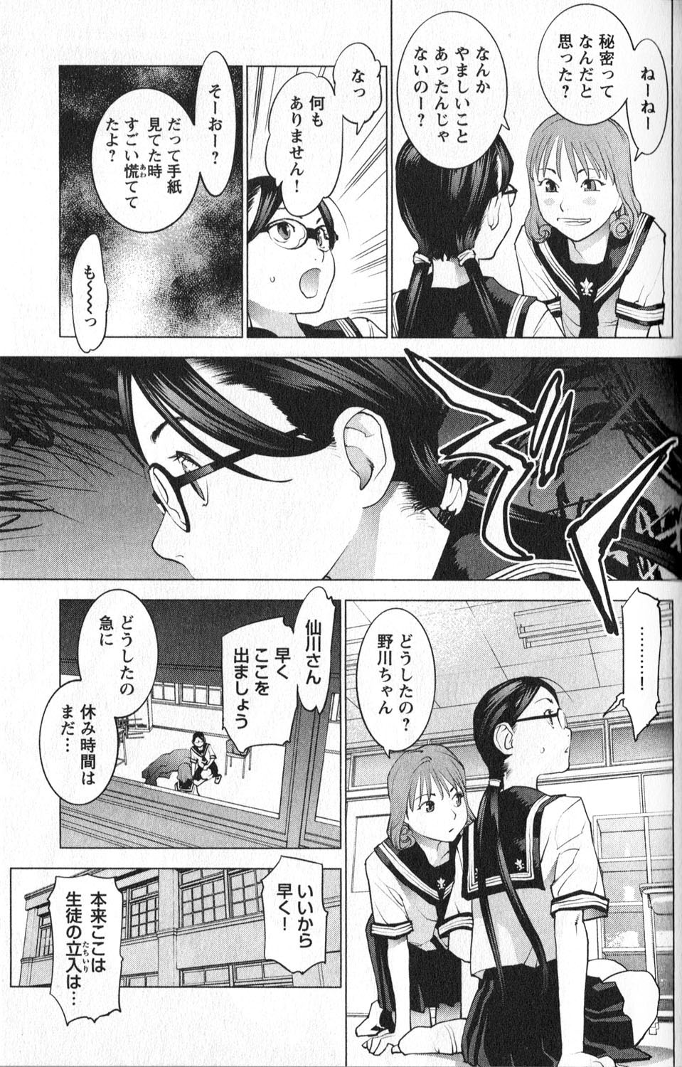 Seishokuki Chap 7 - Next Chap 8