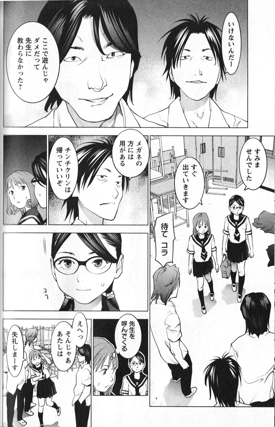 Seishokuki Chap 7 - Next Chap 8