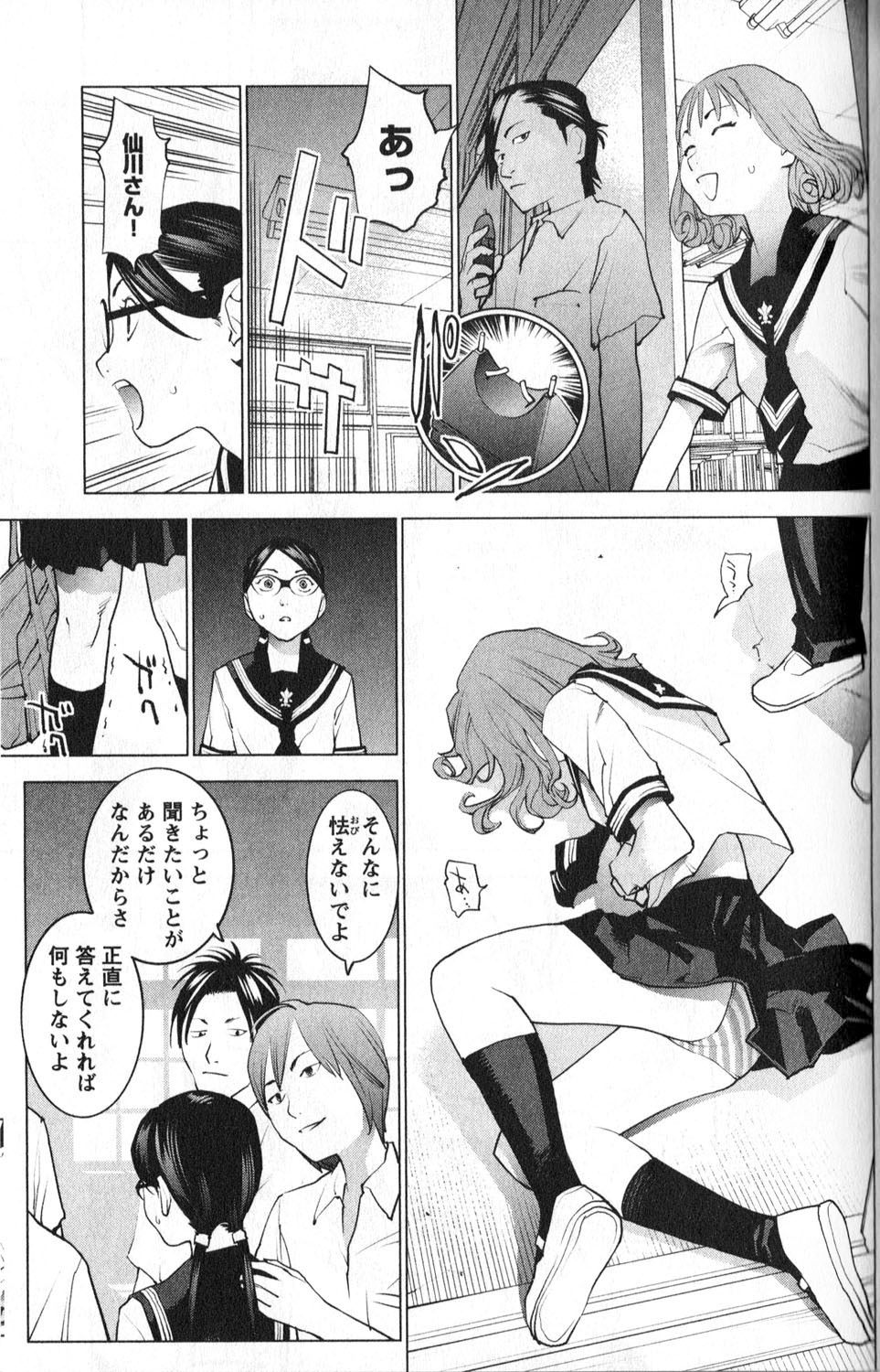 Seishokuki Chap 7 - Next Chap 8