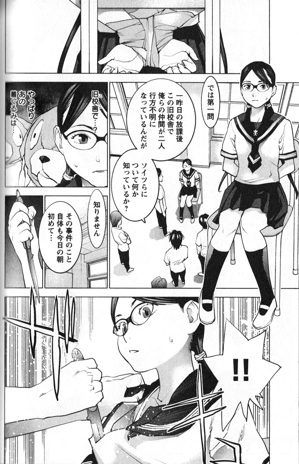 Seishokuki Chap 7 - Next Chap 8