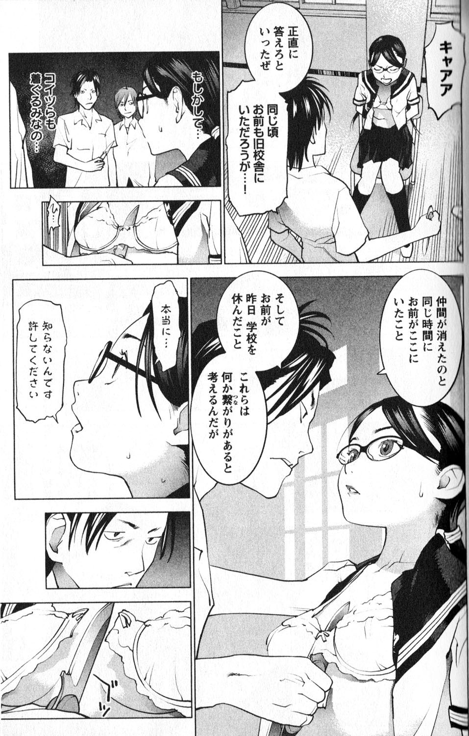 Seishokuki Chap 7 - Next Chap 8