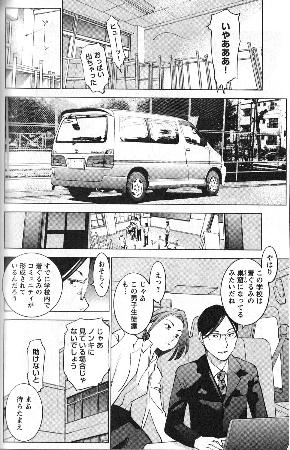 Seishokuki Chap 7 - Next Chap 8