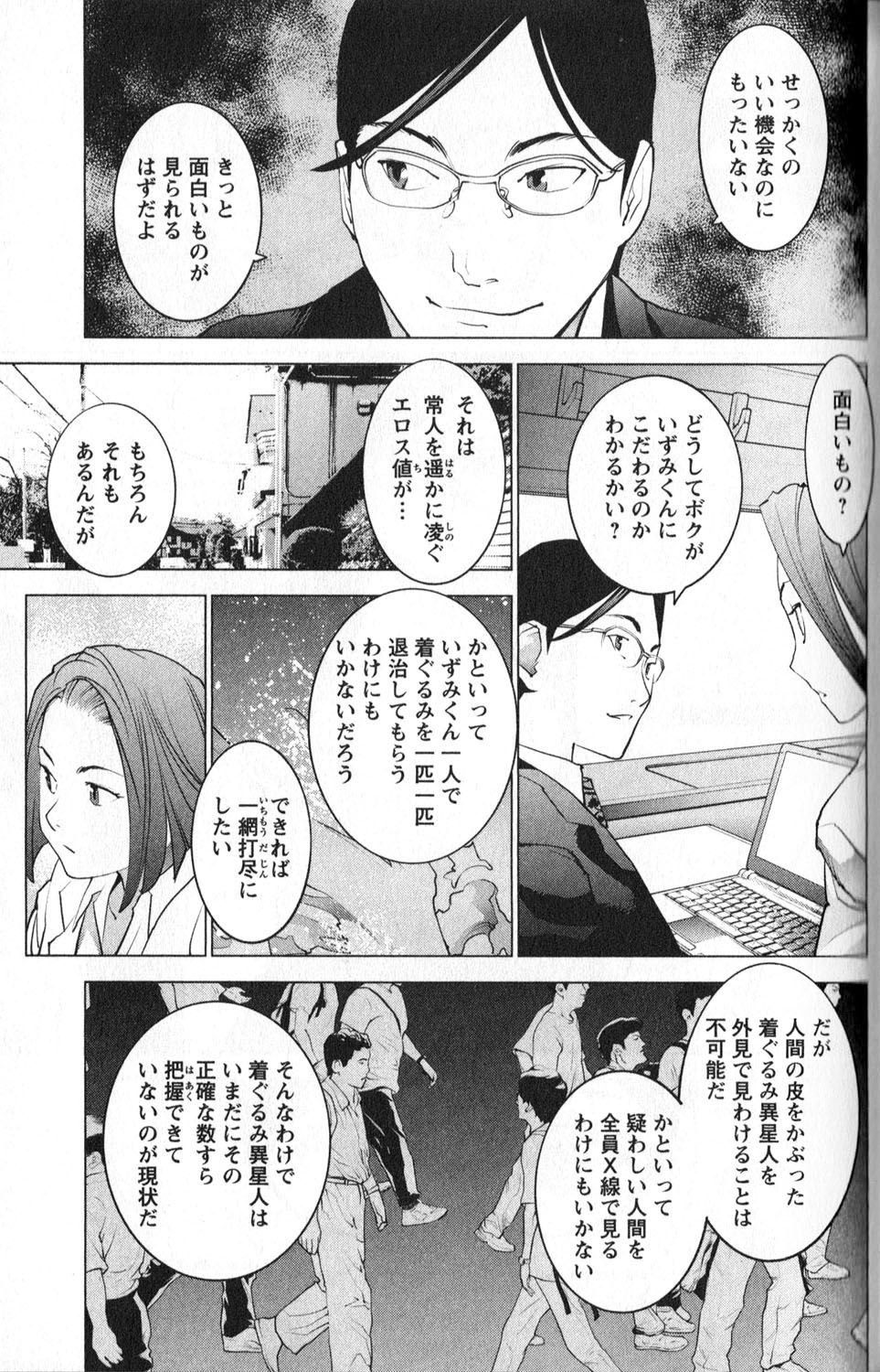 Seishokuki Chap 7 - Next Chap 8
