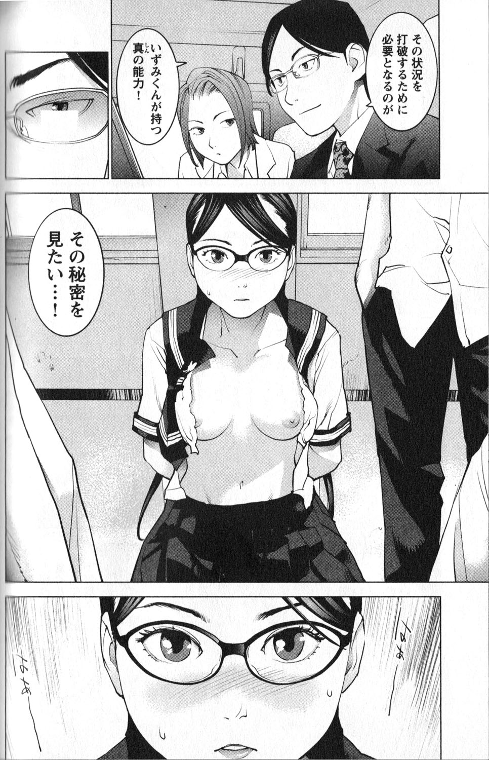 Seishokuki Chap 7 - Next Chap 8
