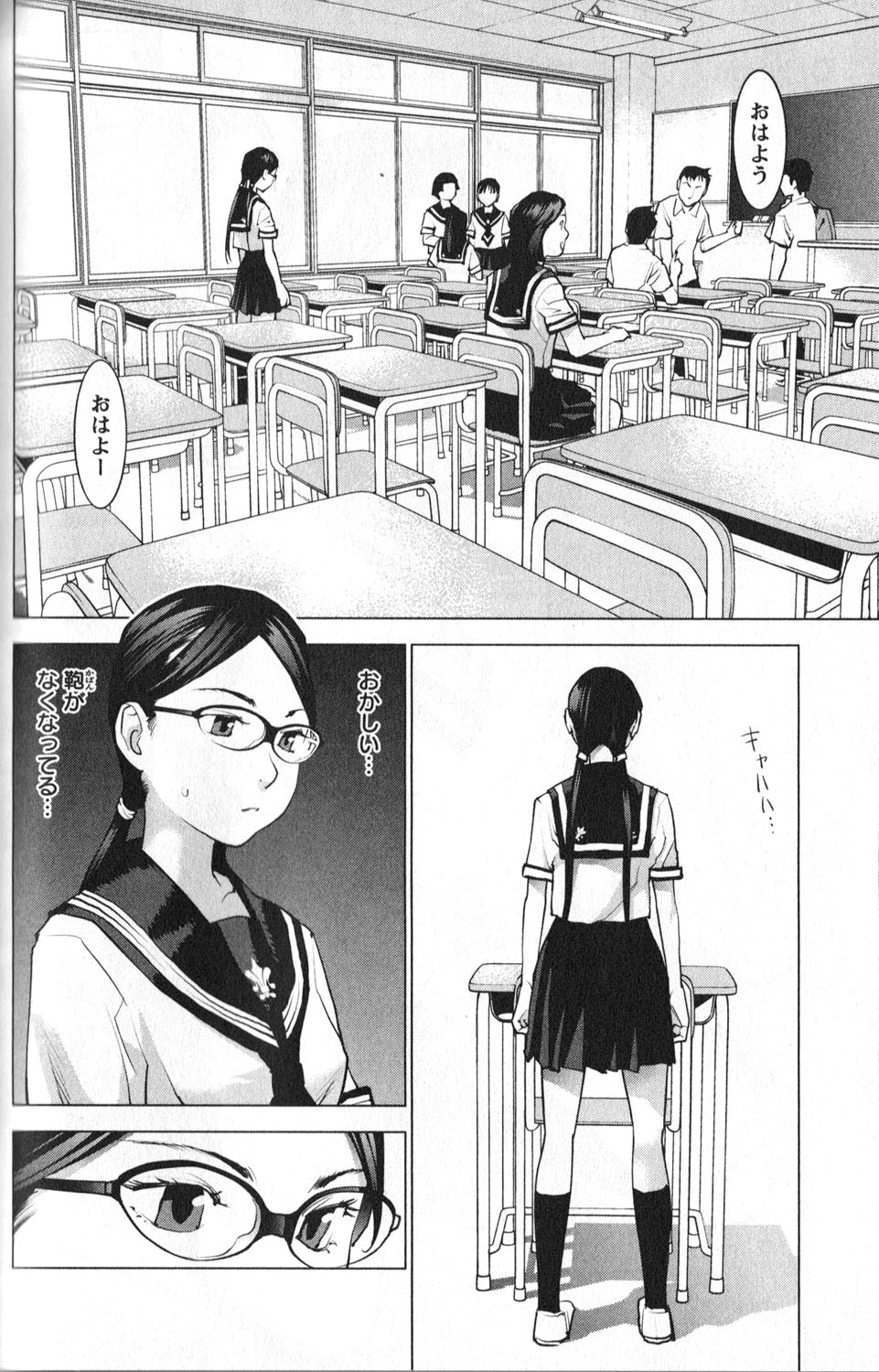 Seishokuki Chap 7 - Next Chap 8