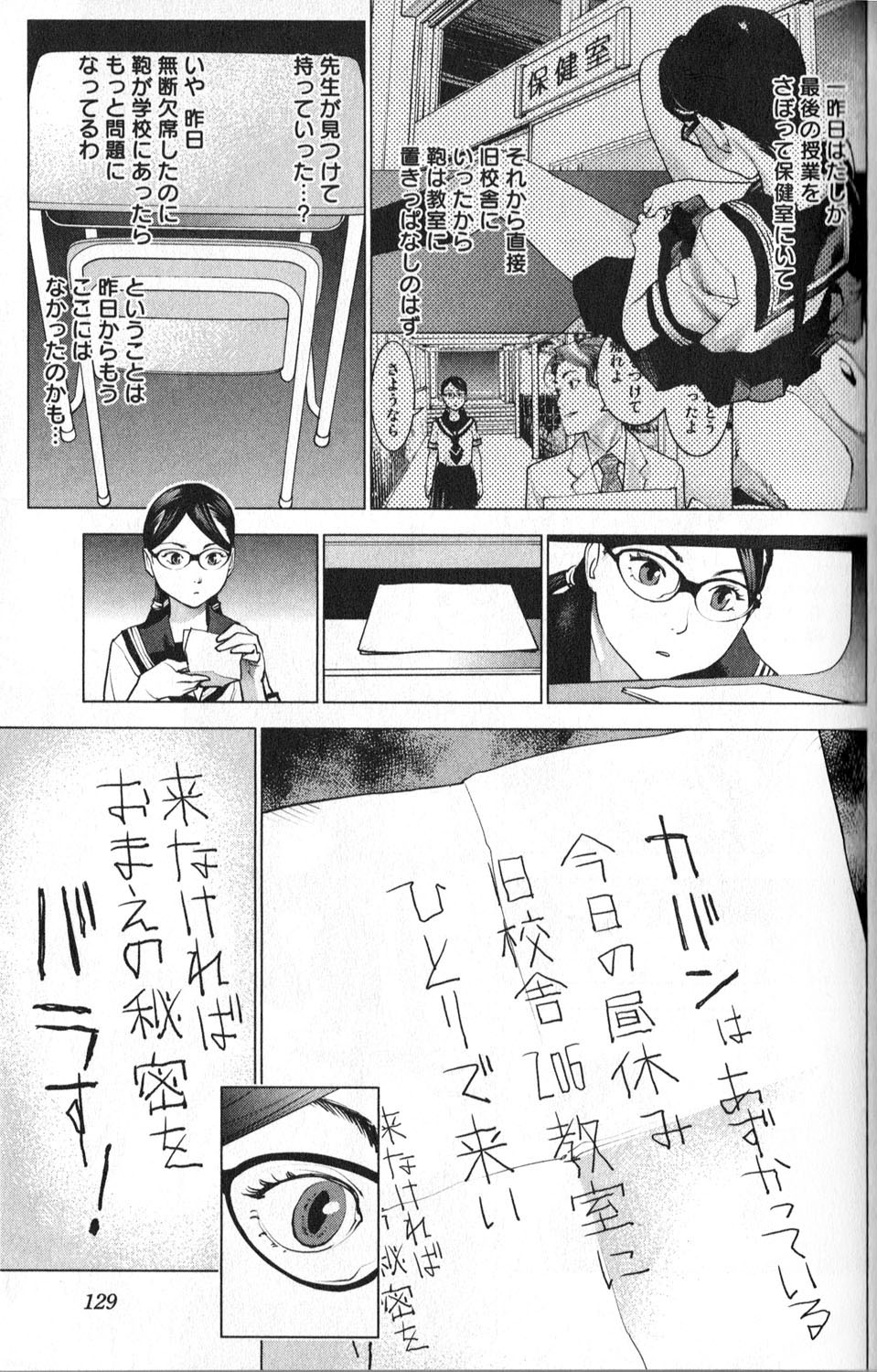 Seishokuki Chap 7 - Next Chap 8