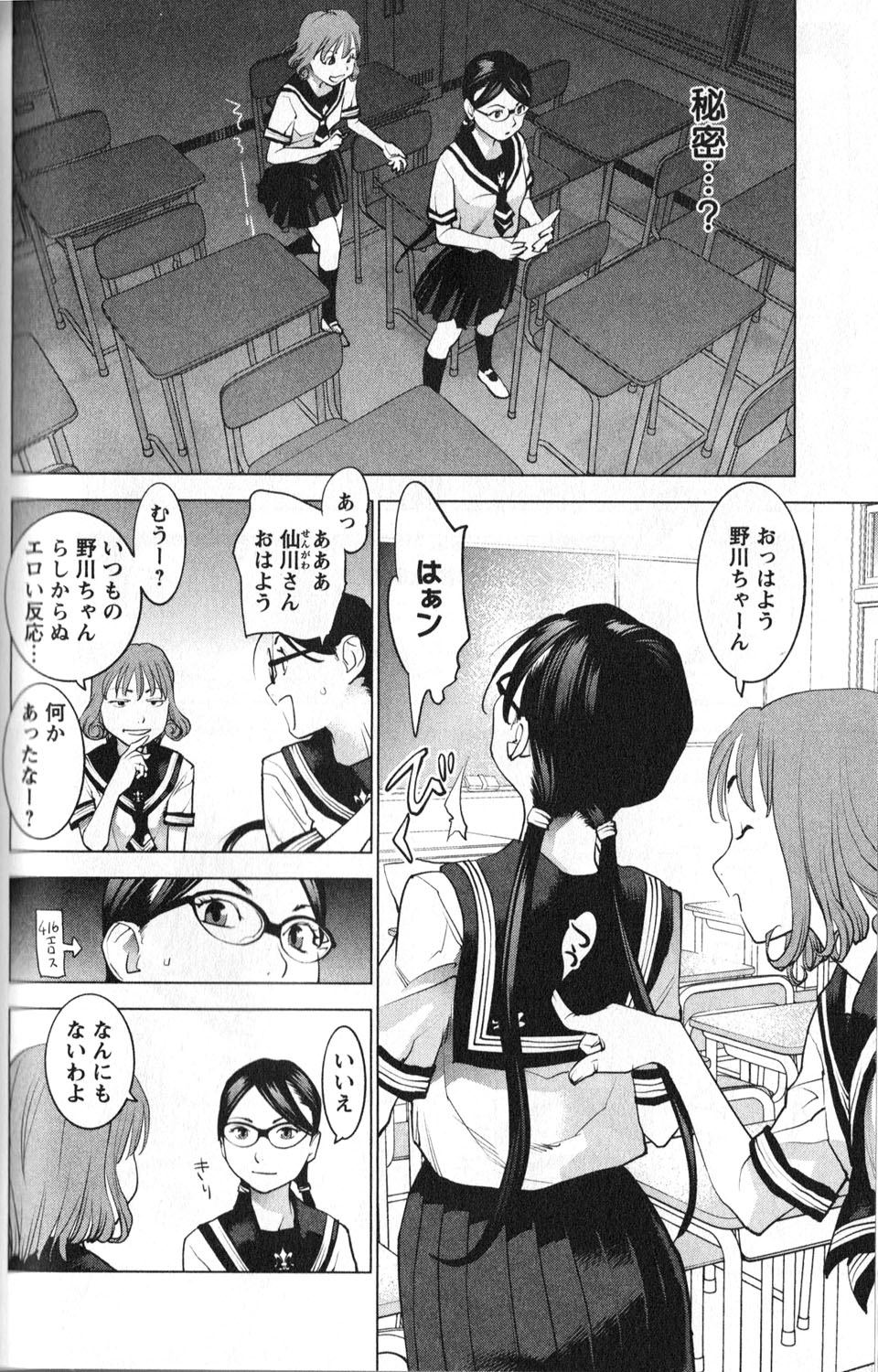 Seishokuki Chap 7 - Next Chap 8