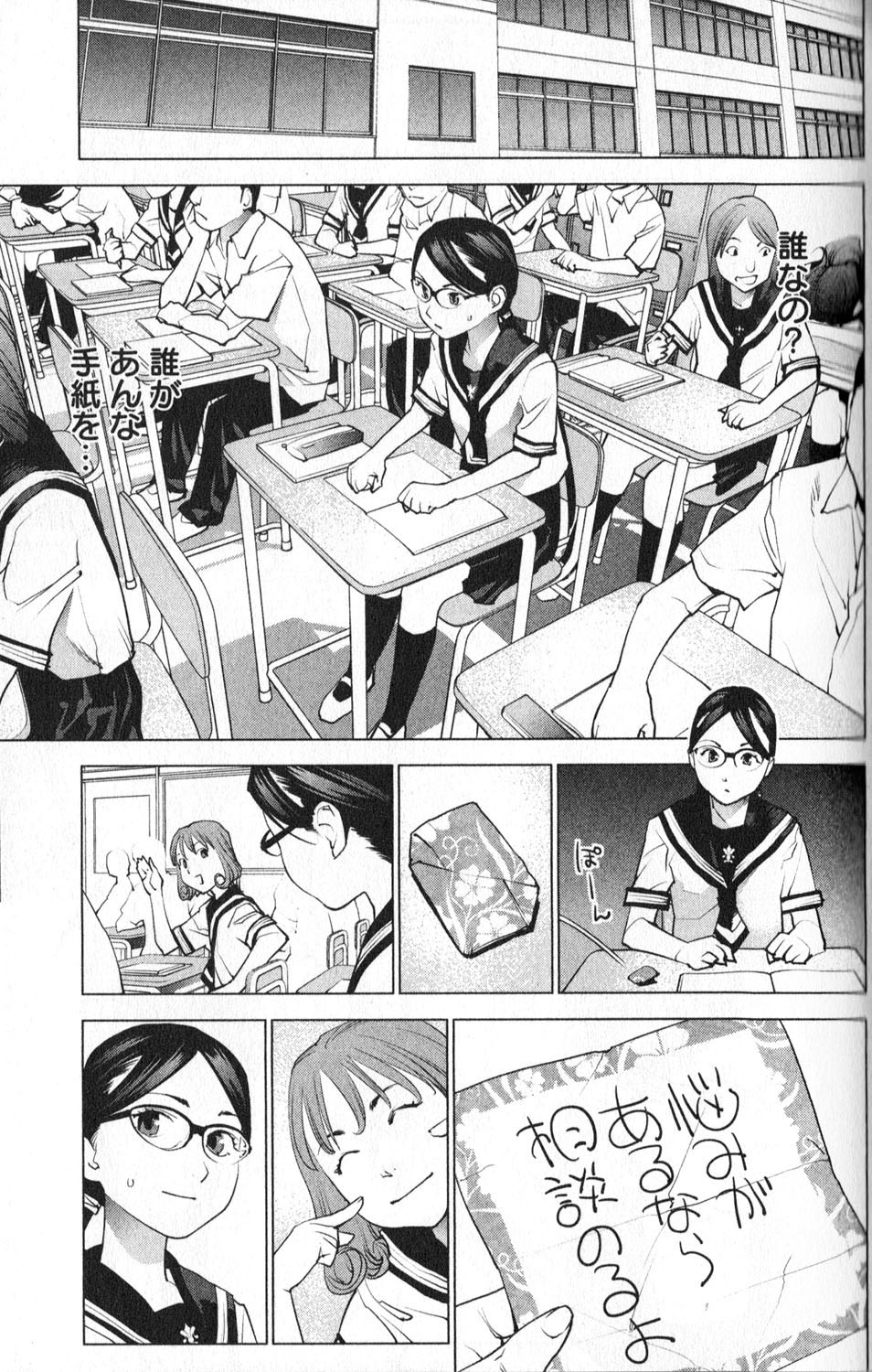 Seishokuki Chap 7 - Next Chap 8