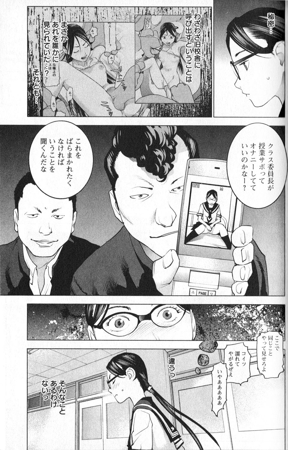 Seishokuki Chap 7 - Next Chap 8